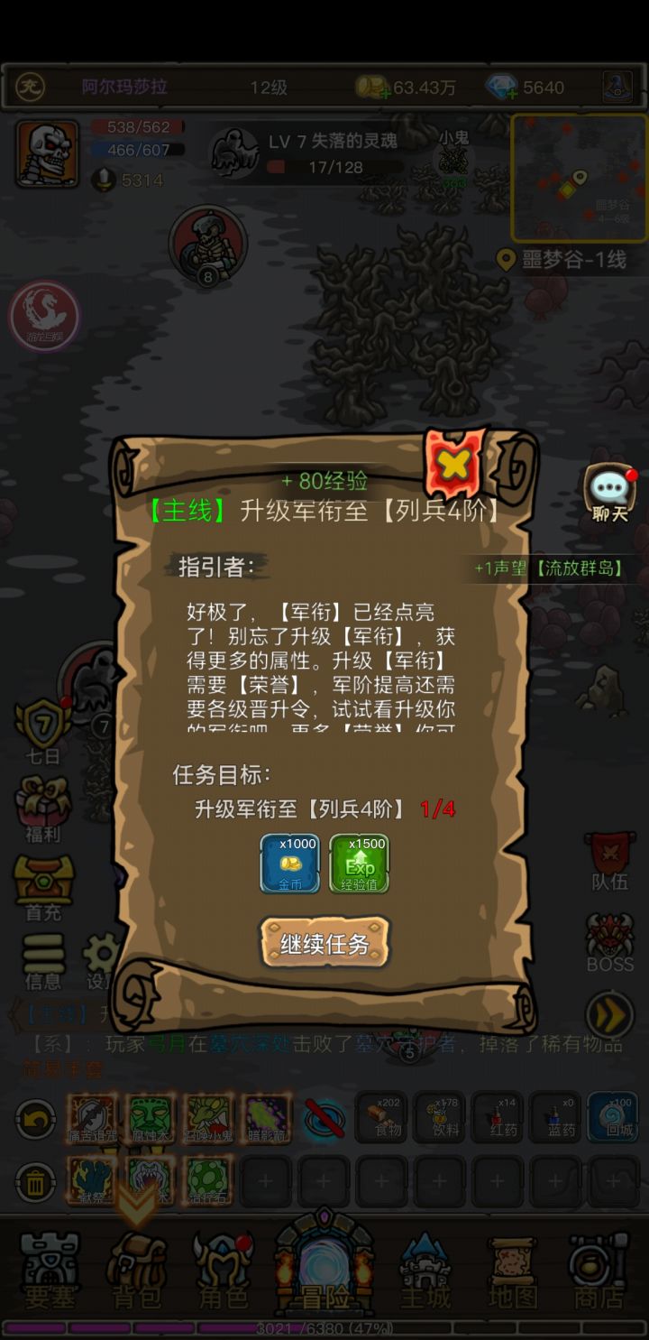 这主线任务有病吗截图