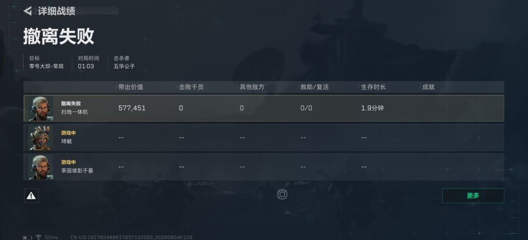 常规这么难吗?1分多钟就死 2