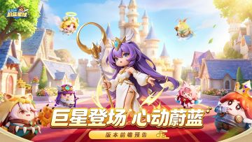 礼包码 | 版本前瞻爆料来啦！