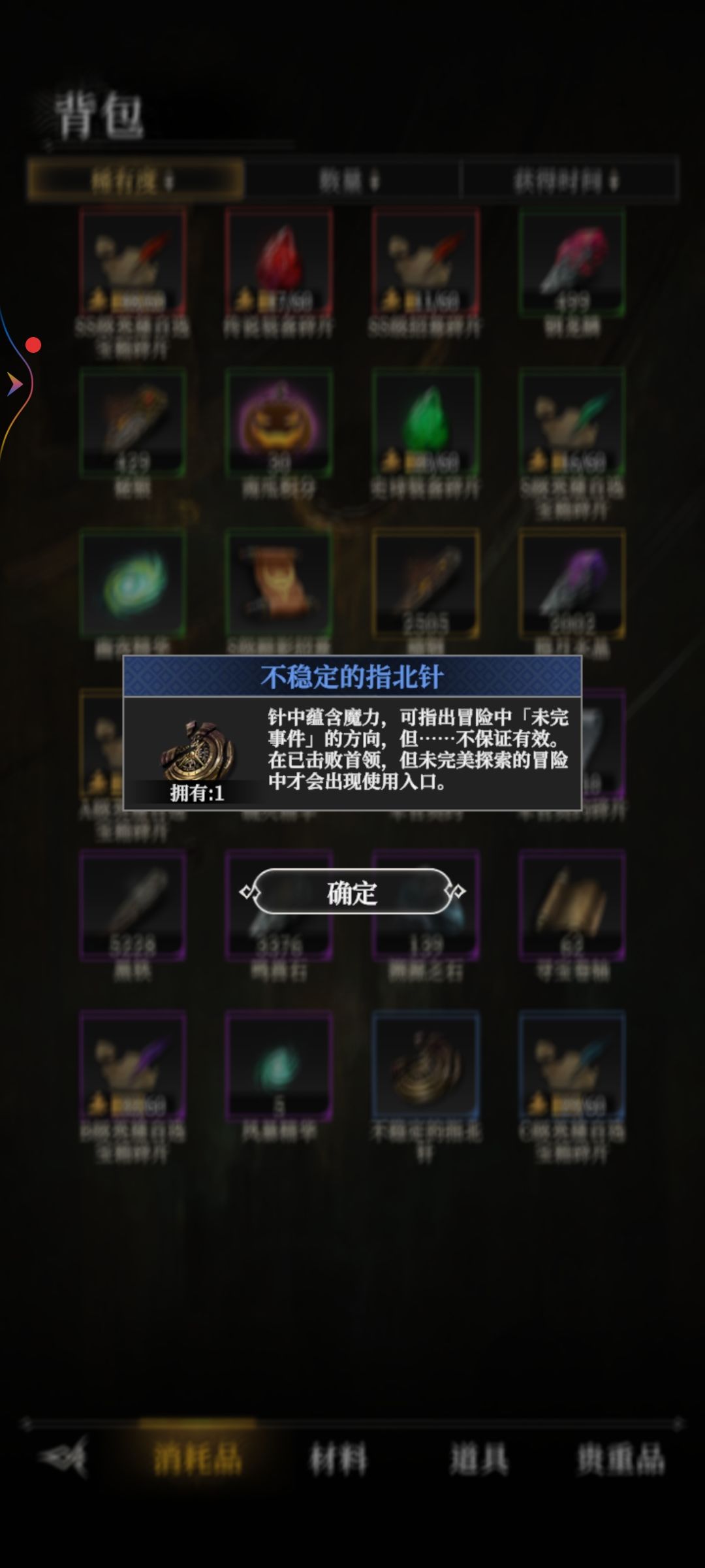 看不起谁呢?竟然偷偷往我背包塞这个 1