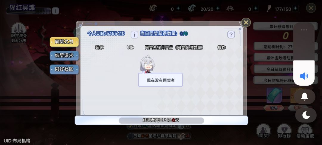 官服无光600,保证每天打满 2