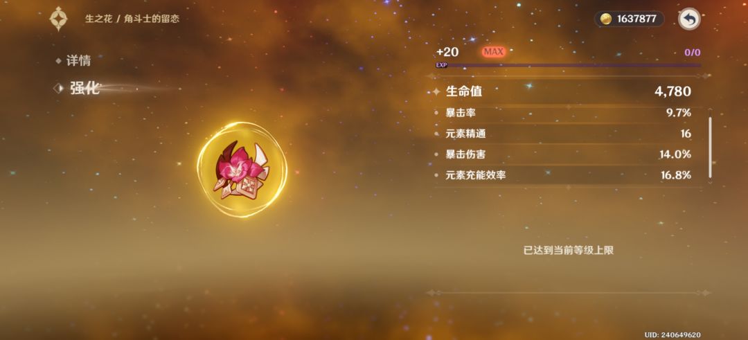 角斗套可以谁用啊？ 2