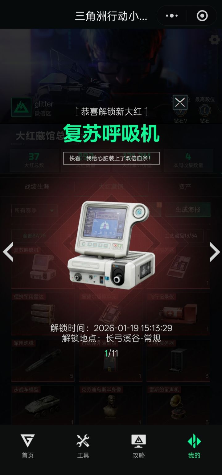 普通露天呼吸机截图