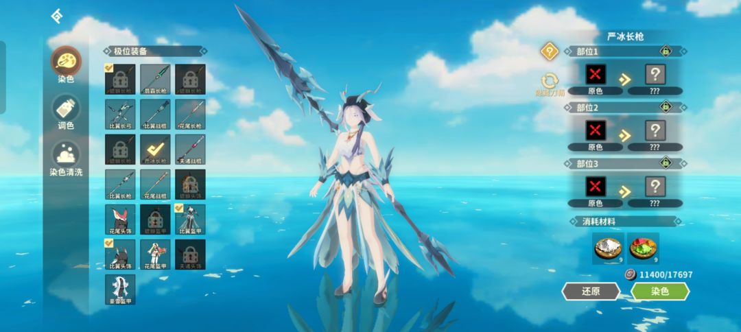希望幻化能改成染色后的武器 1