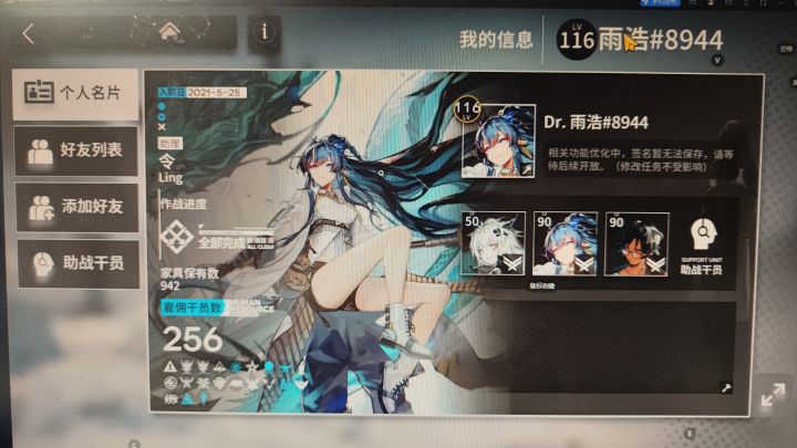 各位博士，来一波好友呗截图