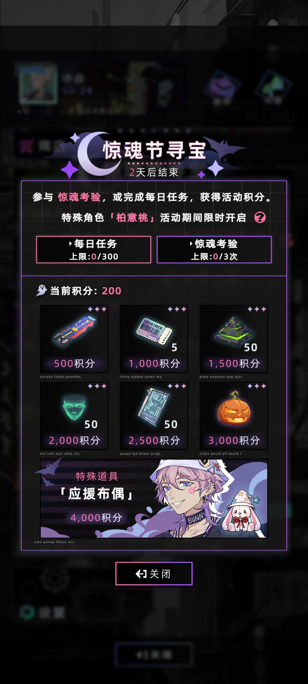 全收集党浑身难受😢截图