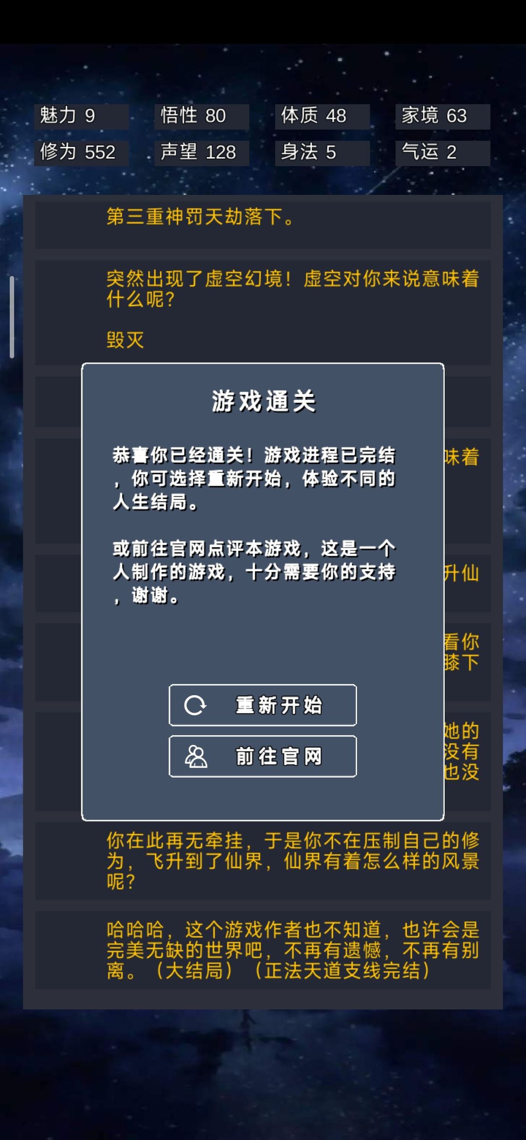 正魔 1