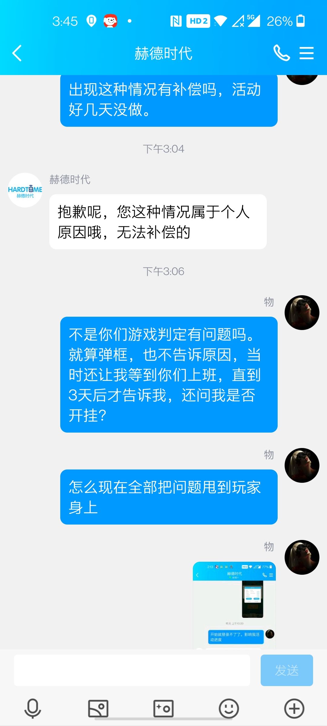 一个bug问题扯了3,4天，最后玩家背锅 6