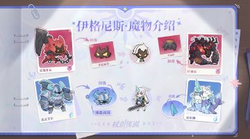 幻装图鉴（上）丨12件国度特色幻装，速速收好！