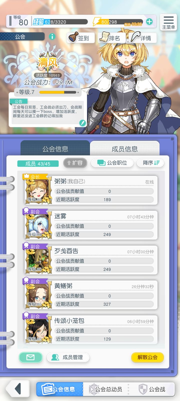 清风招人截图