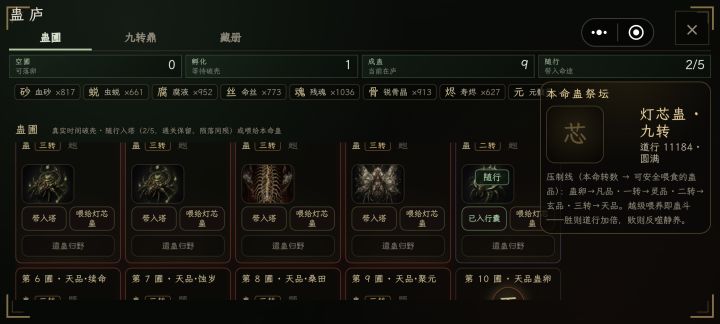 焚寿流老祖来了截图