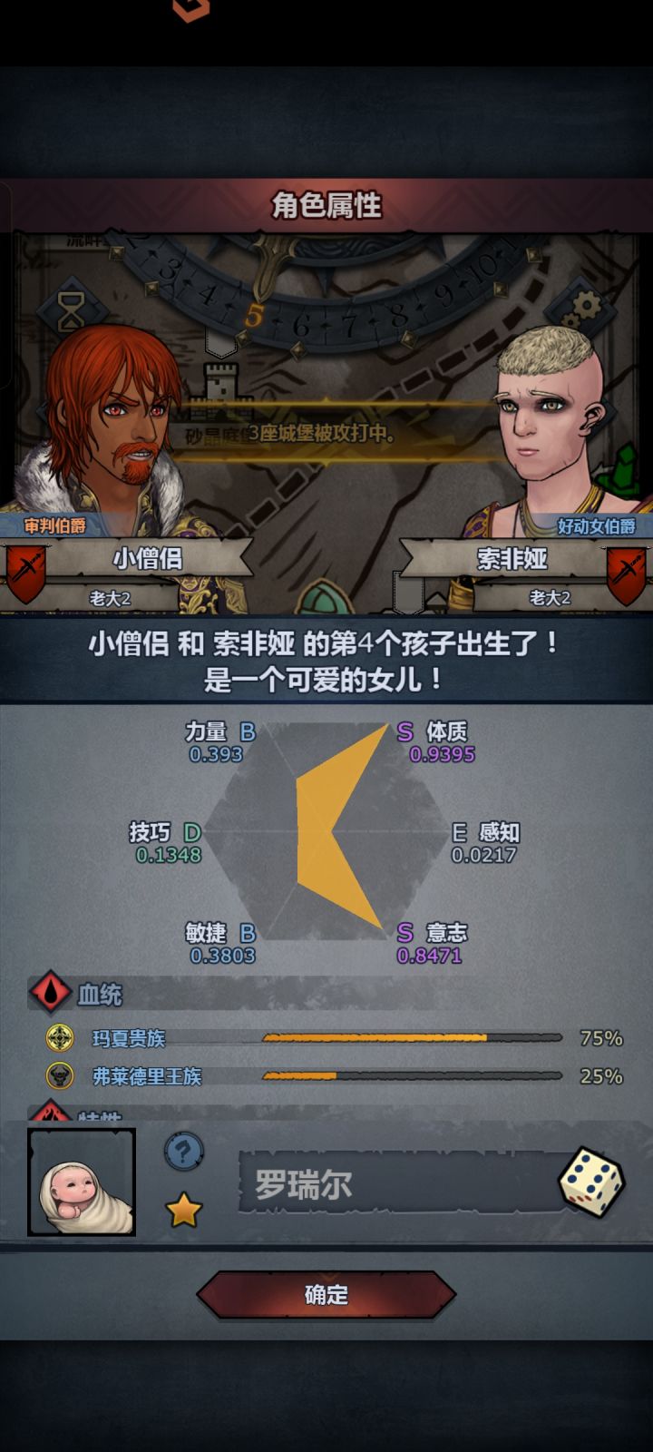 好对称的属性啊 能玩什么[表情_思考][表情_思考][表情_思考]截图