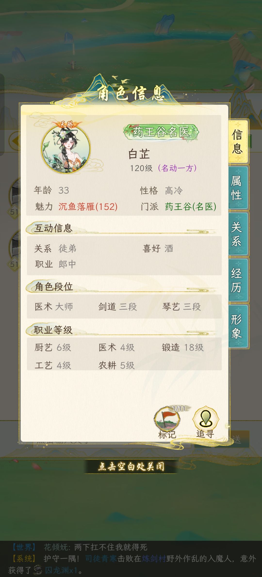 我滴徒弟 2