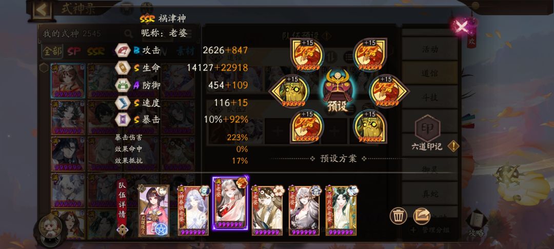 分享一个道馆阵容 2