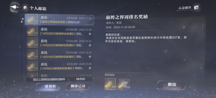 体魄要掉出前一千了截图