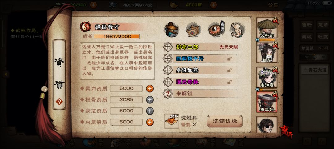 洗髓 10
