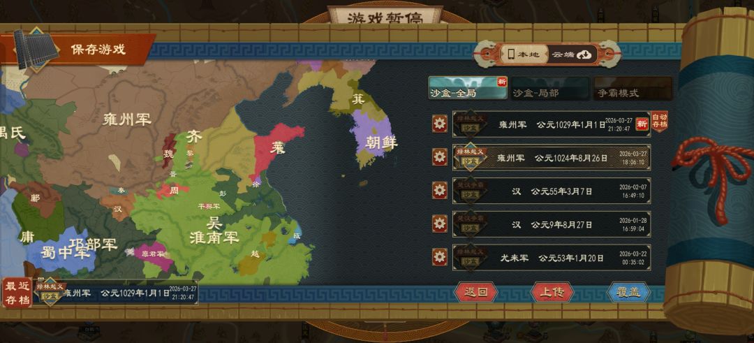 尴尬的军阀 1