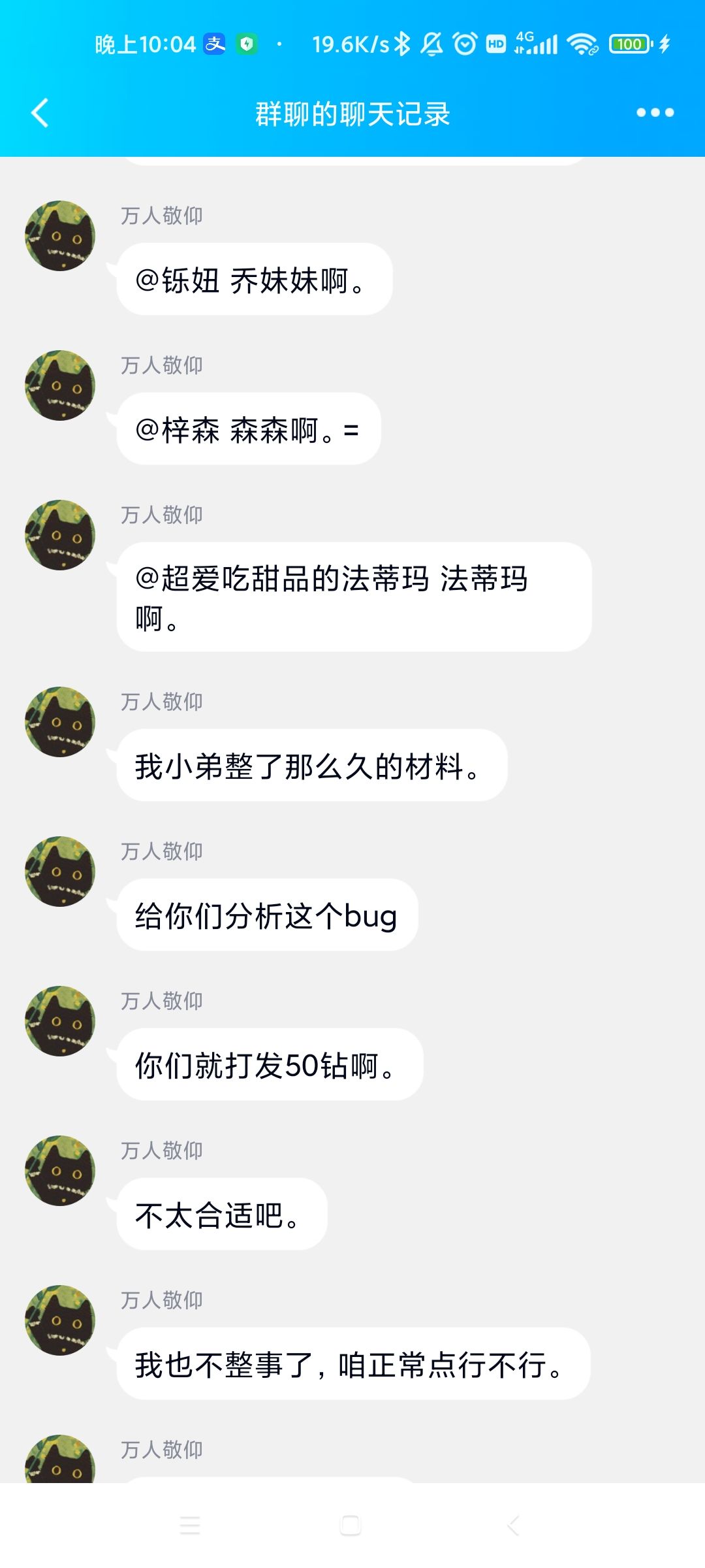 所有人注意,伙伴系统官方欺骗了玩家七天! 4