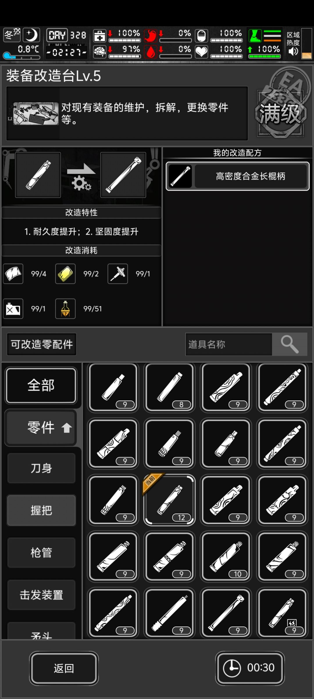 这未免有点左右脑互搏了 8