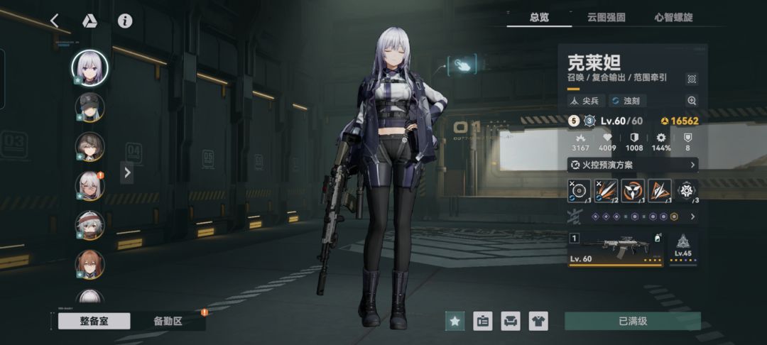 把所有资源抽光后最终收获如下 2