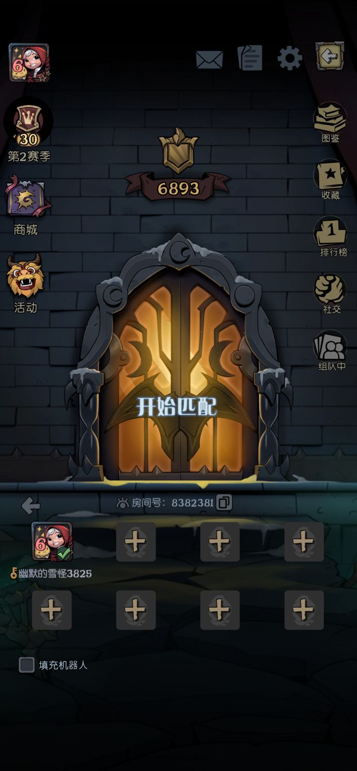 8382381,等人来截图