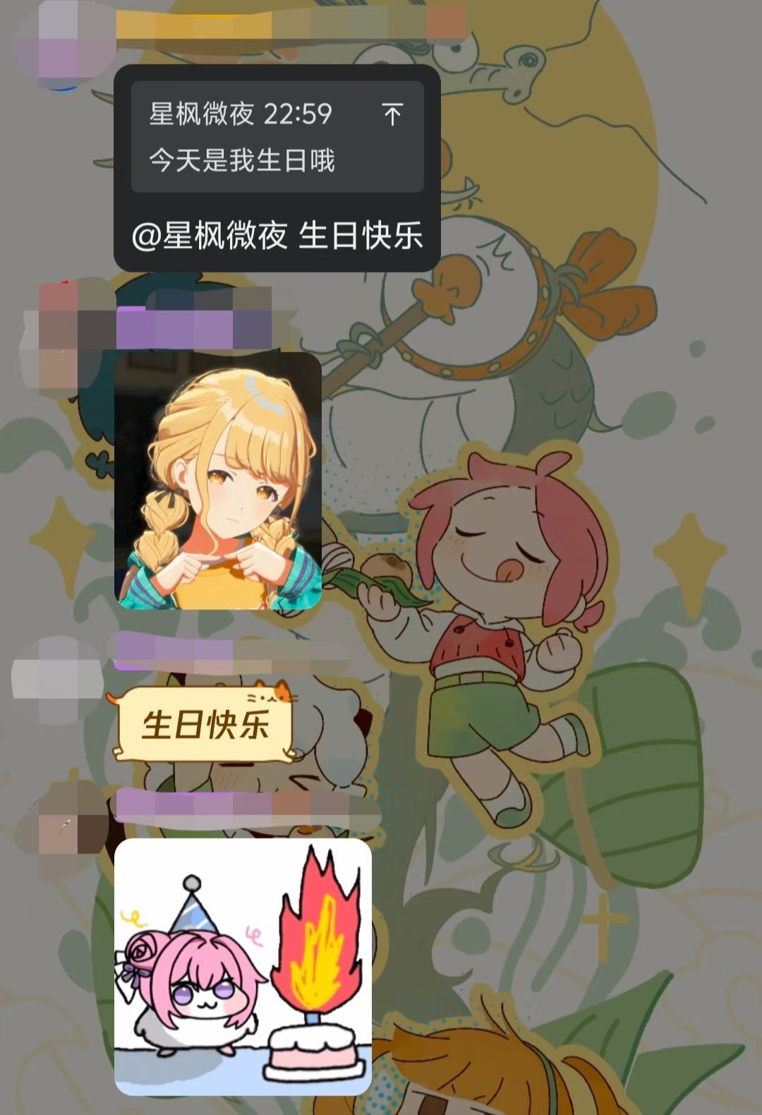 祝自己15岁生日快乐 8