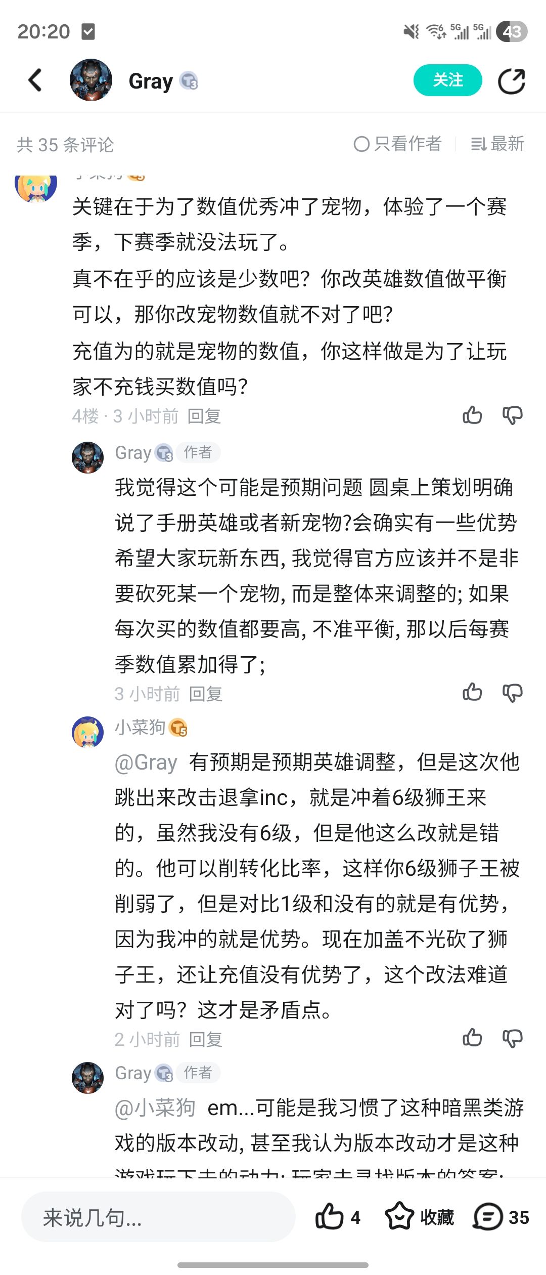 策划不人 狮子6属性吃不满和1级什么区别 1