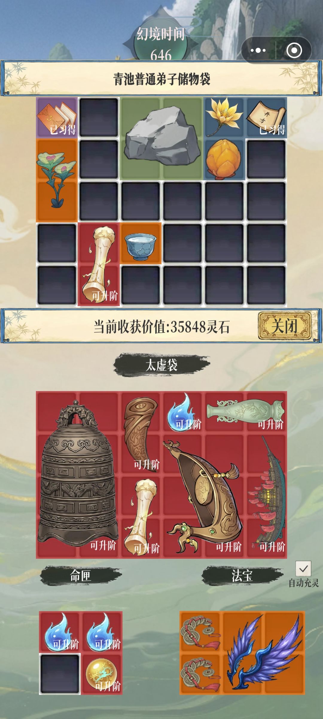 从开心到心滴血 2