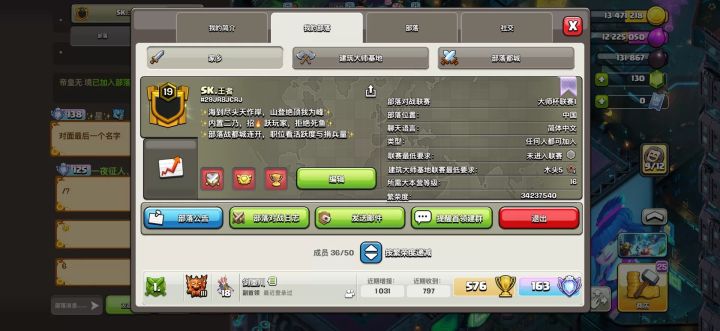 #29JR8JCRJ 部落招人截图