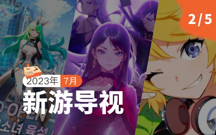 【新游导视】韩国7月第2周新游介绍:《It's Me》《进化少女》等3款新游上线截图