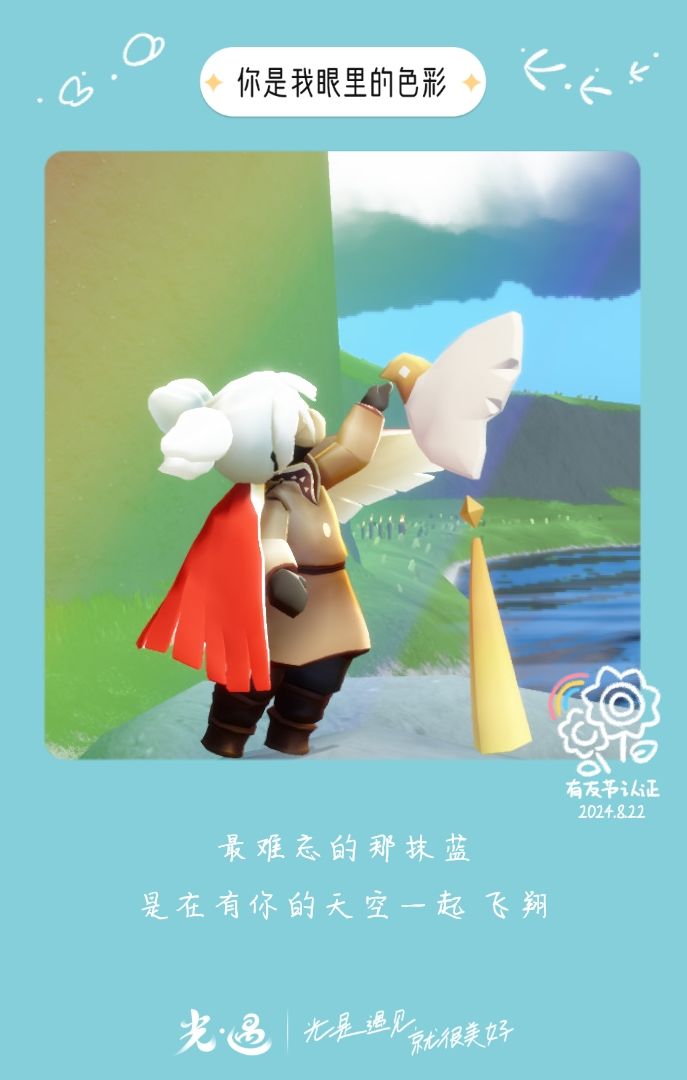 圣岛真的好美~限定时间! 2