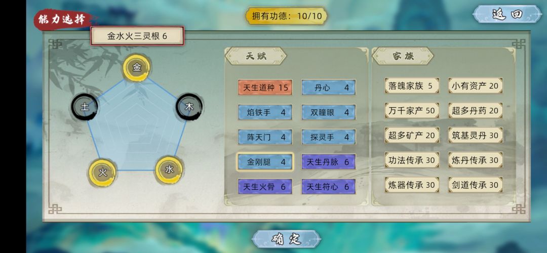 天赋选不了 3
