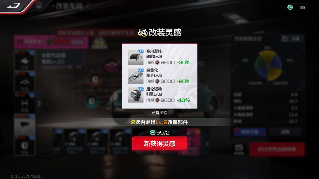这甲壳虫改装出bug了? 3