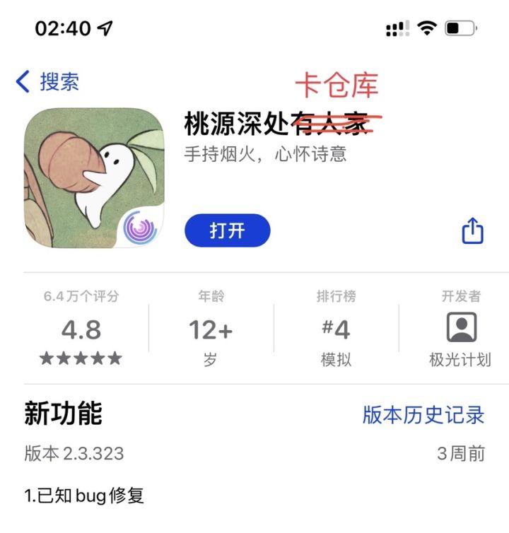 卡仓库太让人火大了!!!
游戏要赚钱可以理解,但是吃相太难看了吧。
买月卡,仓库+300,仅限月卡期间有效。
+300还是卡!
同样的物品,每一个都占一个格子!
太恶了!
要赚钱,可以抽卡啊出外观啊!
月卡到期就退游了。
一个休闲游戏比上班还累。
你拿游戏当世外桃源,游戏拿你当韭菜收割!截图