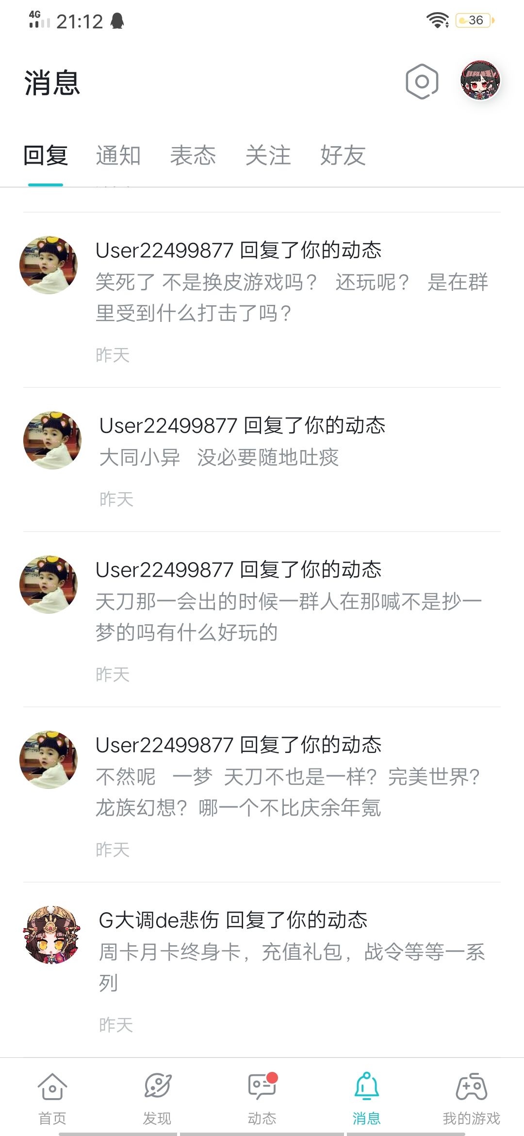动态图片 4