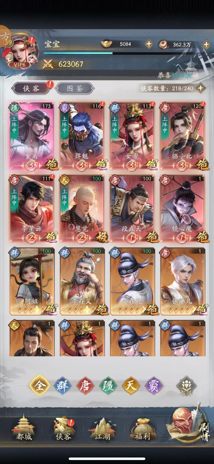 一起玩截图