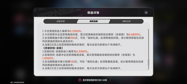 皮肤重复获得都不够换1抽截图