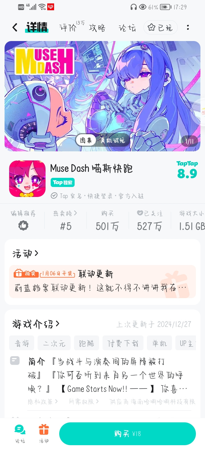 TapTap