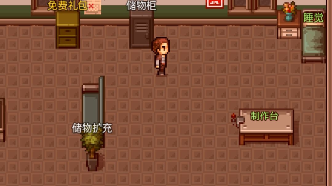 攻略截图