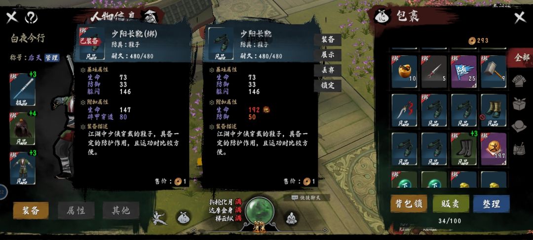 南橙红装备属性是按。这三种的顺序划分吗? 1
