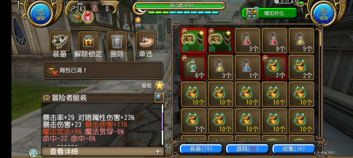 萌新炸魔截图