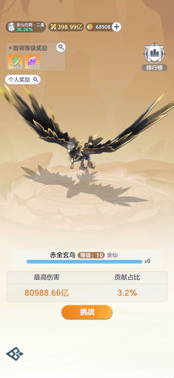 月卡！木桩！8万亿！（还是天仙鞋）截图
