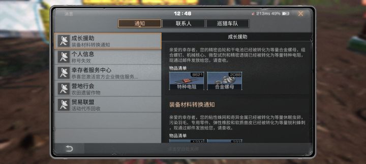 几年没玩了截图