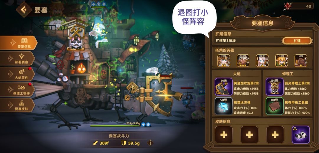 【从入门到入土,起号,阵容,资源分配】 3