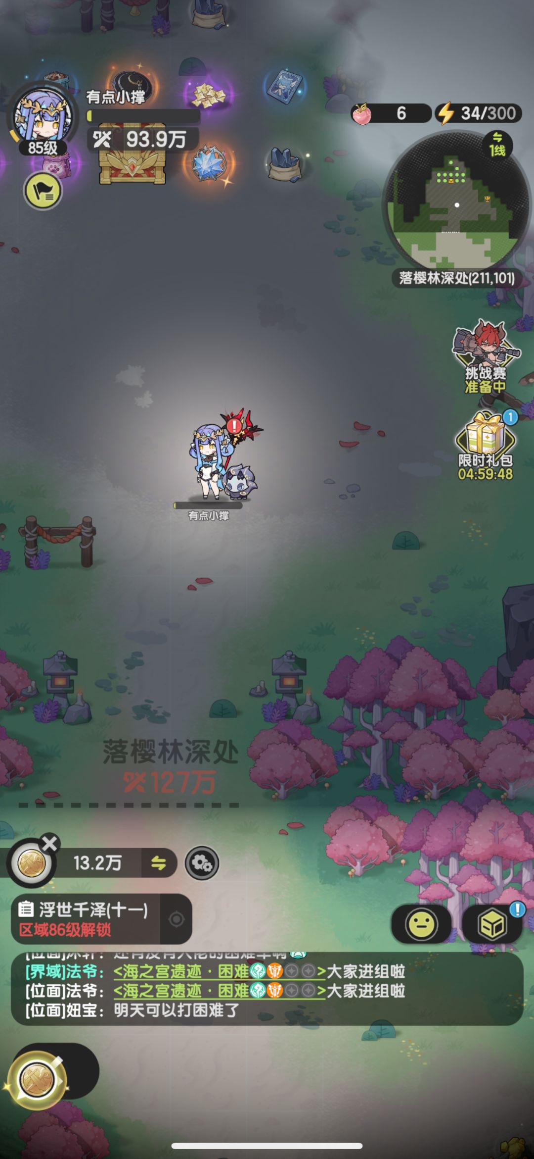 一些术士越战 3