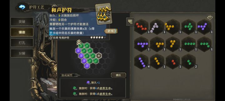 自己搞了个狗命宝石，不知道诗人配什么宝石截图