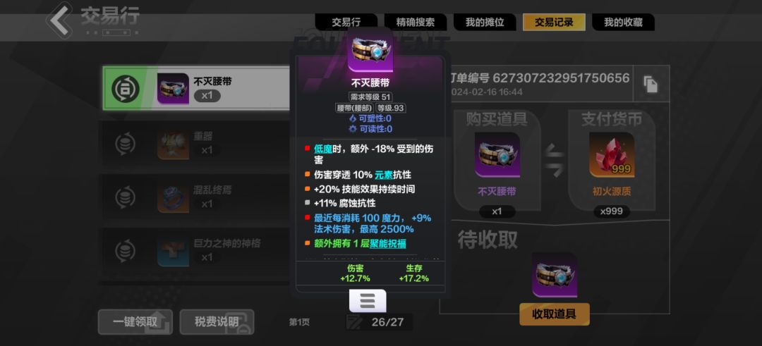 额 真的很意外 1