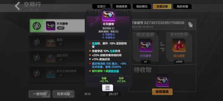额 真的很意外截图