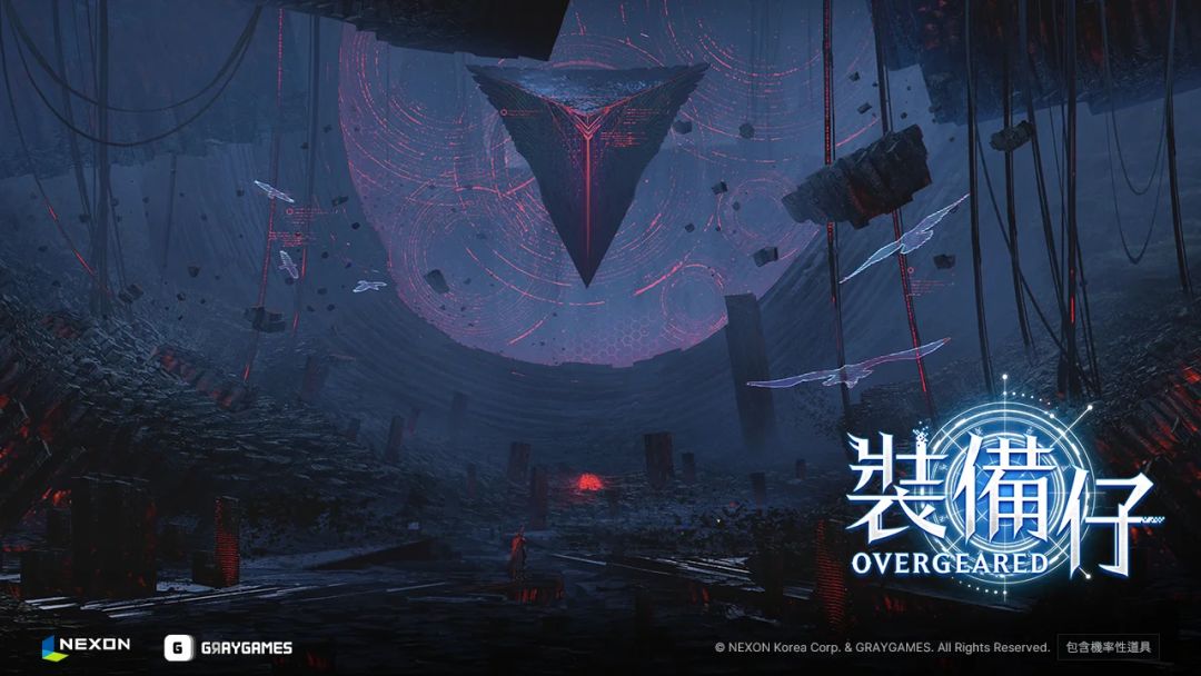 NEXON新游!网文改MMO《装备仔》已发预告片 2
