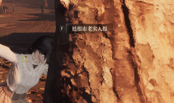 我说实话,这游戏就是全屎,样样通,样样松。战斗部分更是拉完了,直接给你出一个一键放间的一键平a,你只需要移动就行,这你受得了吗?完美闪避没有任何正反馈,唯一有一点的特殊声音,还跟那个黑神话的把那闪避是一个声音,只是把人家的声音缩小了,直接拿过来用。装扮部分更是拉的不行,小挂件不能随便搞,只能在你固定的左肩口位置左右前后大小的变动,捏脸方面自由度低的要死,贩卖的着装,要么土里土气还以为是网游传奇呢,截图